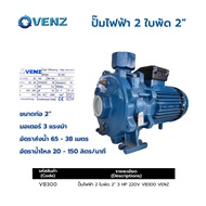 Venz Water Pump Centrifugal Type 3 Horsepower 2 Blades Inlet And Outlet 2 Inches Model VB300 Availab