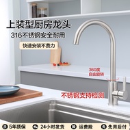 Kitchen Faucet316Stainless Steel Vegetable Washing Basin Hot and Cold Water Sink Balcony Laundry Poo