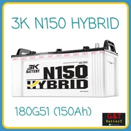 3K Active Hybrid N150 (180G51) แบตเตอรี่รถยนต์ 150Ah แบตรถบรรทุก รถบัส รถทัวร์ พร้อมใช้