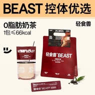 SMEAL Light Food Animal 0 Fat Milk Tea Bag Milk Tea Powder Solid Brewed Drink Milk Tea Hot Brewed Dr