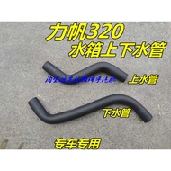 Suitable for Lifan 320 Engine Water Tank Water Pipe Lifan 320 Water Tank Upper Water Pipe Water Tank