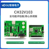 Original CH32V103 evaluation version CH32V103C8T6-EVT-R1/CH32V103R8T6-EVT-R0 development board