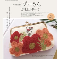 Japanese Design Winnie Pooh Floral Embroidery Kiss-Lock Coin Pouch Wallet