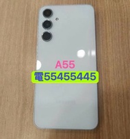 電554 554 45⭐️三星Samsung Galaxy A55 (歡迎換機) 99%新 香港行貨雙卡5G上網5g手機有google play有Google商店(歡迎換機) 老人家小朋友司機揸的士返