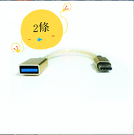 全城熱賣 - typec otg手機U盤轉接線（金色）