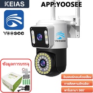 YOOSEE กล้องวงจรปิด 360 wifi หน้าจอคู่ 2กล้อง ดูพร้อมกันได้ Color Full HD ​5ล้านพิกเซล กลางคืนภาพสี 