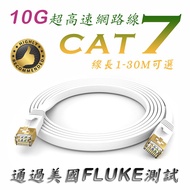 10G Transmittance Ultra-High Speed CAT7 Network Cable 15M 20M 30M Oxygen-Free Copper Wire Core Metal