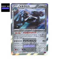 PTCG POKEMON CARD [Metagross] [巨金怪] XY7-049/081 R [Japanese] [GEN' 90 Collection]