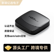 H20PLUS电视机盒子3528安卓14TVBOX网络机顶盒播放器超清8K