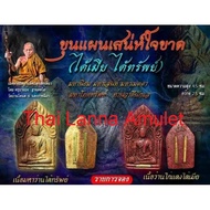 Thai Amulet泰国佛牌 Khun Phaen Seneh Jai Khat by Kruba Beang