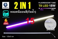 หลอดไฟ LED หลอดนีออนสี หลอดไฟงานวัด ขั้วกันน้ำ 18W พร้อมปลั๊กเสียบ IWACHI 18 วัตต์ ไฟงานแต่ง ไฟงานบว