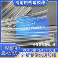 Pure Transparent Hot Melt Adhesive Stick Fire Lacquer Stamp Elastic Stick No Yellowing No Whitening 