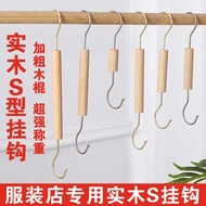 Solid Wood Long Hook S-Shaped Hook Metal Hook Round S Hook Clothing Store S-Hook S-Hook Golden Iron 
