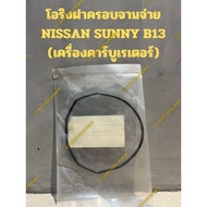 O-Ring For NISSAN SUNNY B13 (Carburetor)