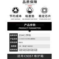 Suitable for Epson C9357 Waste Ink Warehouse SCMB1 Waste Ink Cartridge P700 P704 P706 P708 PX1V P900