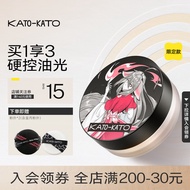 KATO-KATO【狐妖联名款】散粉刷新持妆控油蜜粉01裸色的 自然色 6.5g
