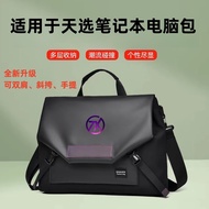 Suitable for Asus Tianxuan 5Pro Computer Bag 53cm Tianxuan 4 3 15.6/17.3 Plus FX607/FX507/FX707/FA50