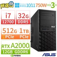 【阿福3C】ASUS華碩W680商用工作站12代i7/32G/512G+1TB/RTX A2000/Win11/10
