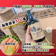 🌿碌柚葉🌿吉祥能量沐浴露🧴