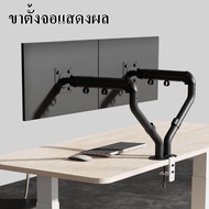 ขาตั้งจอคอมพิวเตอร์ ขาตั้งมอนิเตอร์ ขาตั้งจอ Gas Spring MOUNTAIN 2 จอ รุ่น 2M Monitor Arm รองรับจอ 17-32 นิ้ว  ขาตั้งจอคอมพิวเตอร์ ขาตั้งมอนิเตอร์ ขาตั้งจอ Gas Spring MOUNTAIN 2 จอ รุ่น 2M Monitor Arm รองรับจอ 17-32 นิ้ว