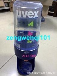 【現貨熱賣】優唯斯2112000 耳塞分配器 UVEX 一次性耳塞分配器 德國進口