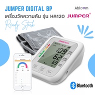 🔔ส่งฟรี🔔 Jumper เครื่องวัดความดันโลหิต รุ่น JPD-HA120 เชื่อม Bluetooth กับ มือถือได้ Blood Pressure 