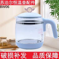 Suitable for Supor Thermostat Milk Regulator Accessories Single Bottle Body BW06/BW07/BW09 Glass Wat