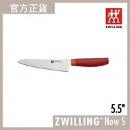 德國孖人牌 - ZWILLING® Now S 多用途刀 5.5" 石榴