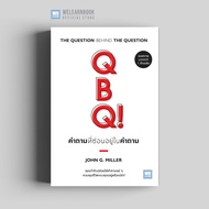 Hidden Questions In (Qqq the Question Behind the Question) welearn