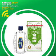 和興 白花油 2號 10ml【最佳使用日期: 11/2029】
