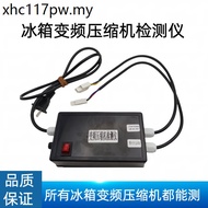 Frequency Conversion Refrigerator Compressor Detector Tester Refrigerator Repair Tool Directly Start