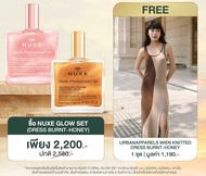 NUXE GLOW SET (DRESS BURNT-HONEY) - FREE URBANAPPARELS WIEN KNITTED DRESS BURNT-HONEY