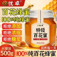 100% Pure Hundred Flowers Honey Premium Honey Pure Natural No Additives Wild Earth Honey Fragrant Ri