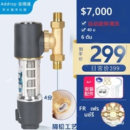 เครื่องกรองน้ําสแตนเลสหมุน Pre-filter อุปกรณ์บําบัดน้ําสากลสําหรับการทําให้บริสุทธิ์ท่อทั้งบ้าน