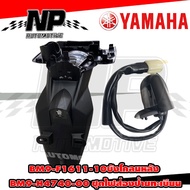 บังโคลนหลัง และ ไฟส่องป้าย QBIX 125 เเท้ศูนย์YAMAHA  BM9-F1611-10บังโคลนหลัง - BM9-H4740-00ชุดไฟส่อง