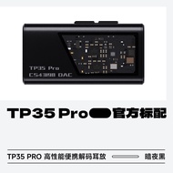 High Performance Portable Audio Decoder Chip EPZ TP35PRO Mini Tail Dual Decoding Chip HiFi Sound Por