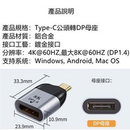 Type-C 轉 HDMI 轉DP 轉VGA 轉MDP 高清 轉接頭 4K 60Hz 1080P 8K 視頻音頻