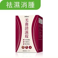iHDoc - 美曲清濕錠 (60錠/盒)