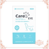 Care Plus Eye (60 tablets/ 2 bags) Dogs &amp; Cats Eye Care Supplement Japan Small Granules Astaxanthin Brewer's Yeast Vitamin E