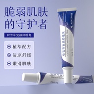 8 ️ ⃣ Fu Shiting Centella Asiatica Rejuvenating Soothing Cream Cool Soothing Soothing Moisturizing L