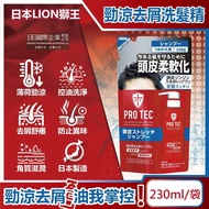 【日本LION獅王】 【日本LION獅王】PRO TEC頭皮養護薄荷勁涼感去頭皮屑洗髮精補充包230g/袋