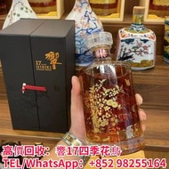 高價回收：響17四季花鳥，響17，響21，響17花鳥。