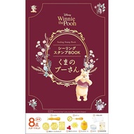 (代購)日本迪士尼小熊維尼 Disney Winnie the Pooh 限定版兩色火漆封蠟印章套裝組合 Sealing Wax Stamp Book Set (一套8件) 日本雜誌附錄