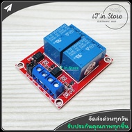 โมดูลบอร์ดรีเลย์ 5V 12V 24V Relay Module Isolation Active High And Low Trigger 250V/10A 1/2/4/8 ช่อง