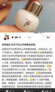 💰180/6瓶，后 专柜天气丹 山洋参精油安瓶小样5ml。