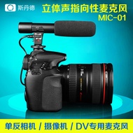 New Product MIC-01 SLR Camera DV Stereo Microphone Camera Professional Interview News Recording Micr