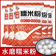 Water Mill Glutinous Rice Flour Xuemei Niangpi Soup Ball Flour Snow Skin Material Corn Starch Baking