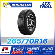 M23-ชุดMICHELIN  รวมรุ่น (ยางรถยนต์ ขอบ 1415161719) ขนาด 215/55R17225/50R17และขนาดอืนๆ  จัดชุด 1 เส้