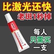 Only remove age spots spot cream quickly except the melanin spots white spo专祛老年斑祛斑霜快速除斑点黑色素白斑淡斑产品防晒美白神器 7803sg