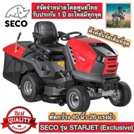 SECO รถตัดหญ้านั่งขับ รุ่น STARJET (Model Exclusive) ใบตัด 40 นิ้ว 26 HP ( เครื่องยนต์ Briggs & Stra